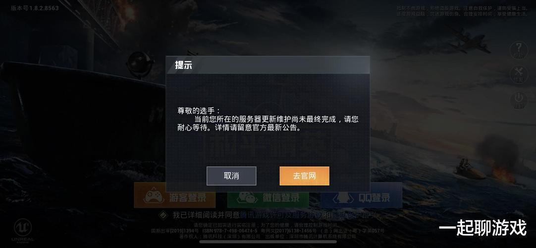 和平精英辅助《悟空》一体直装透视挂
