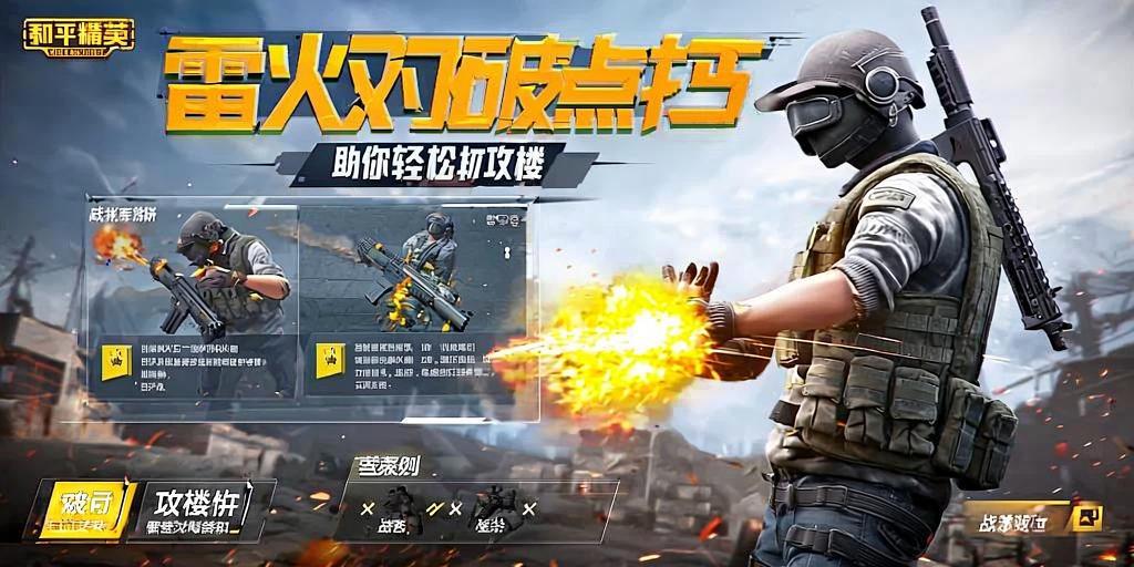和平精英辅助【火锅直装稳定版】支持新版本游戏 全图透视 开火自瞄 人物加速大黑耗子
