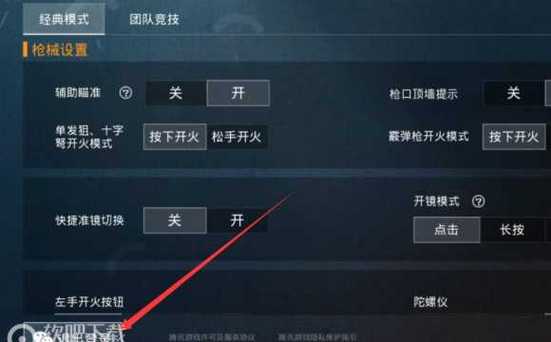 和平精英辅助【火海直装V1.0】超变态功能 人物变大加速跳远 载具加速 人物枪械美化 无后坐力  开火自瞄 超广角视角  聚点防抖 范围追踪