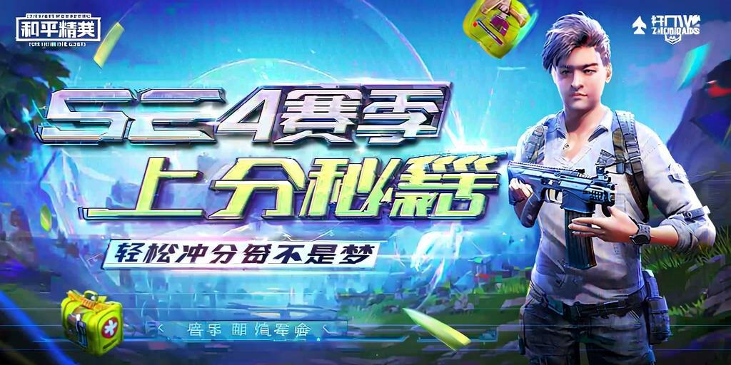 和平精英IOS辅助【sSs内部】免越狱使用，陪玩专用，低调上分