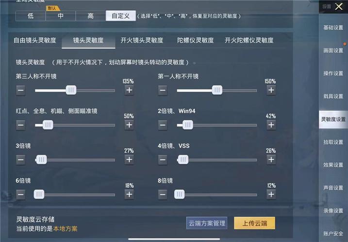 和平精英IOS免越狱辅助【九世】巨魔安装 独家UI 透视自瞄绘制