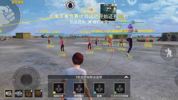 和平精英《挑战者》外挂