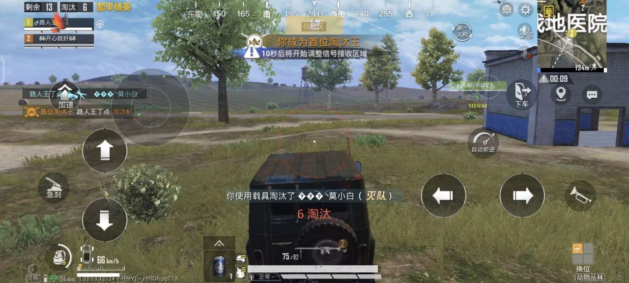和平精英KS稳定版外挂