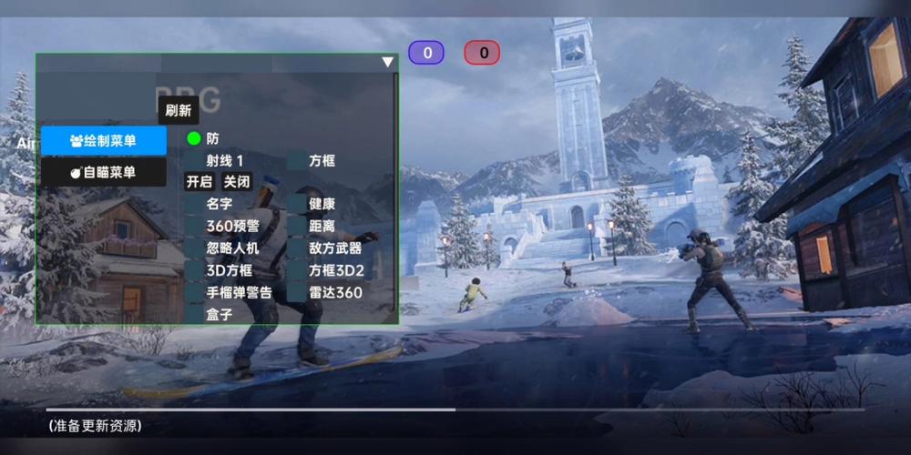 和平精英辅助【死神】支持苹果IOS免越狱 人物透视 骨骼显示 手雷预警