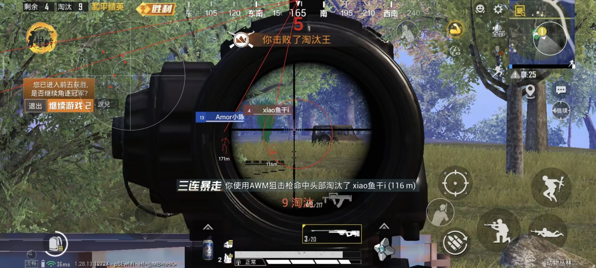 和平精英外挂【狩猎者一体直装V3.9稳定版】防猎鹰巡查 内置防封 载具显示 距离显示 空投显示 可自由调节压枪力度 自瞄力度