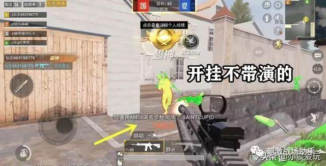 和平精英辅助《剑齿虎》一体直装横空出世