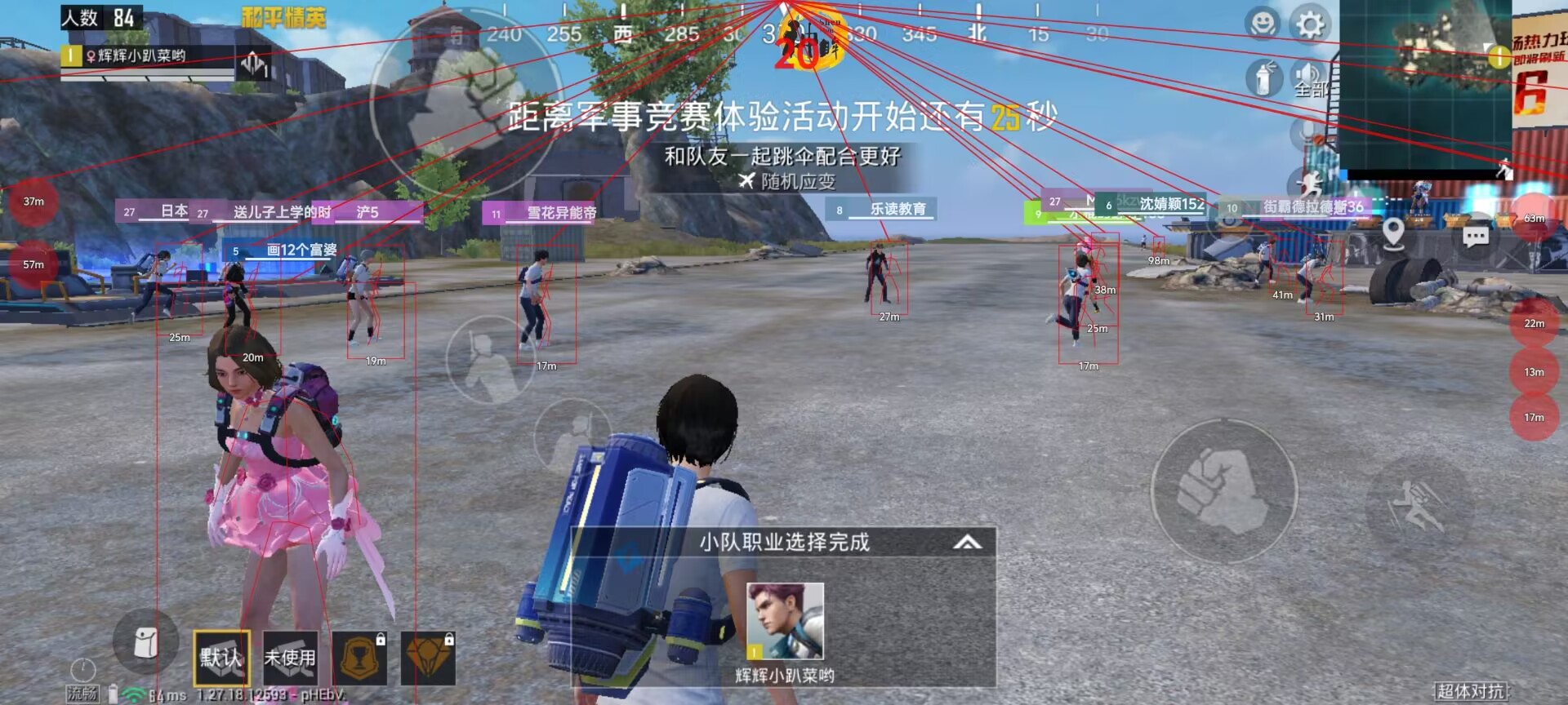 和平精英《哔哩哔哩》外挂