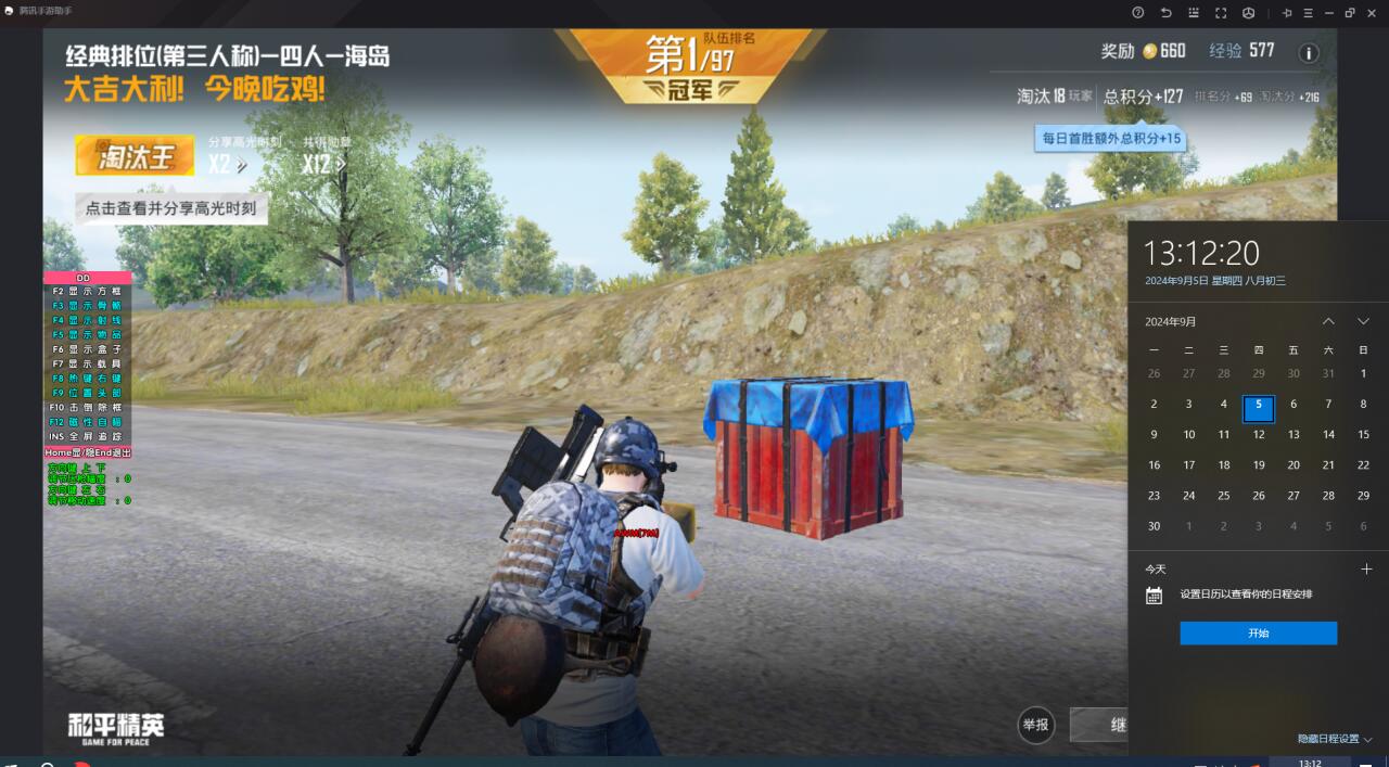 和平精英【灵凡内核工作室】辅助