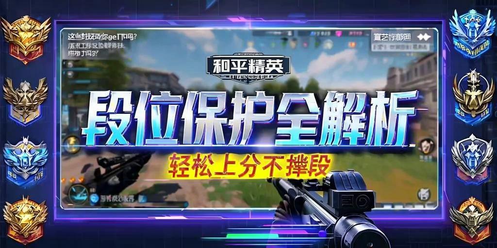 和平精英辅助【波塞冬变态版】腾讯模拟器专用辅助科技