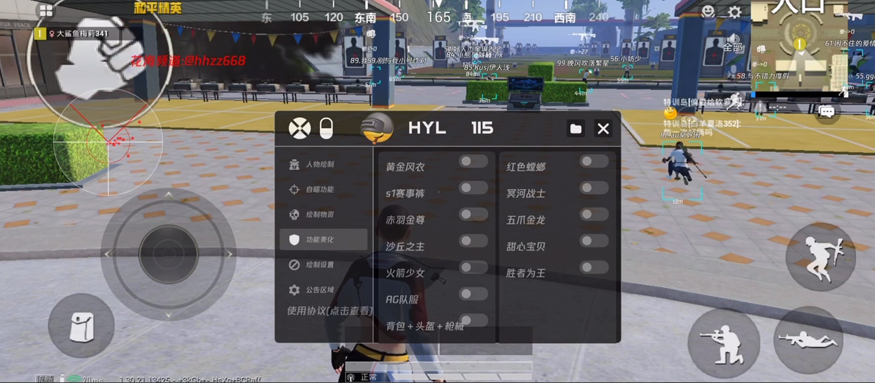 手机和平精英辅助透视