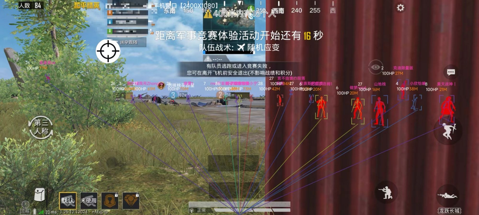 和平精英《诛仙》辅助