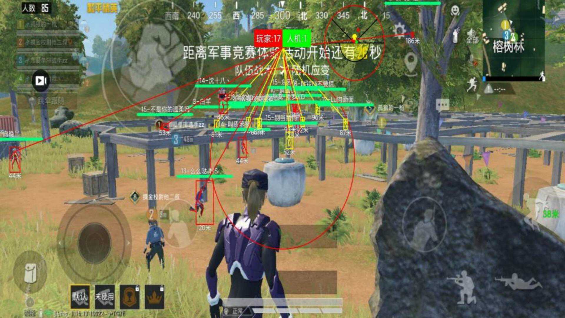 和平精英《速行者》外挂