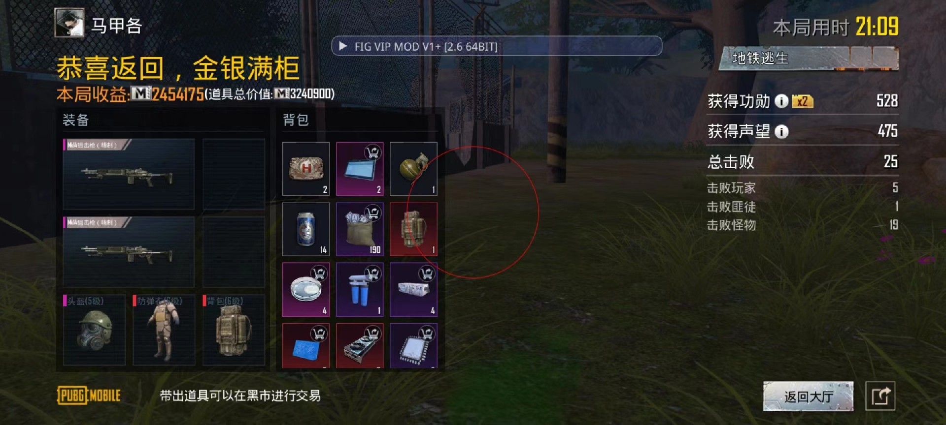 和平精英辅助【AI内核】方框透视 骨骼显示 人物射线 手持武器 触摸自瞄