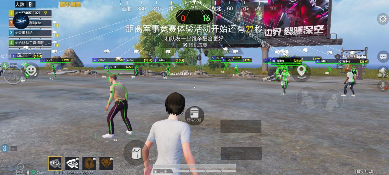 和平精英辅助【奇多直装】苹果手机IOS免越狱 免签名 巨魔安装 方框透视 骨骼射线 开枪自瞄 人物上色